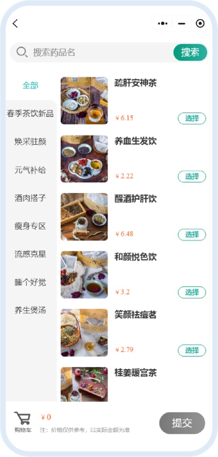 西南医大附院中药茶饮服务